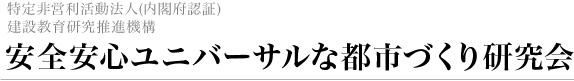 高硬度石英板材料普及研究会